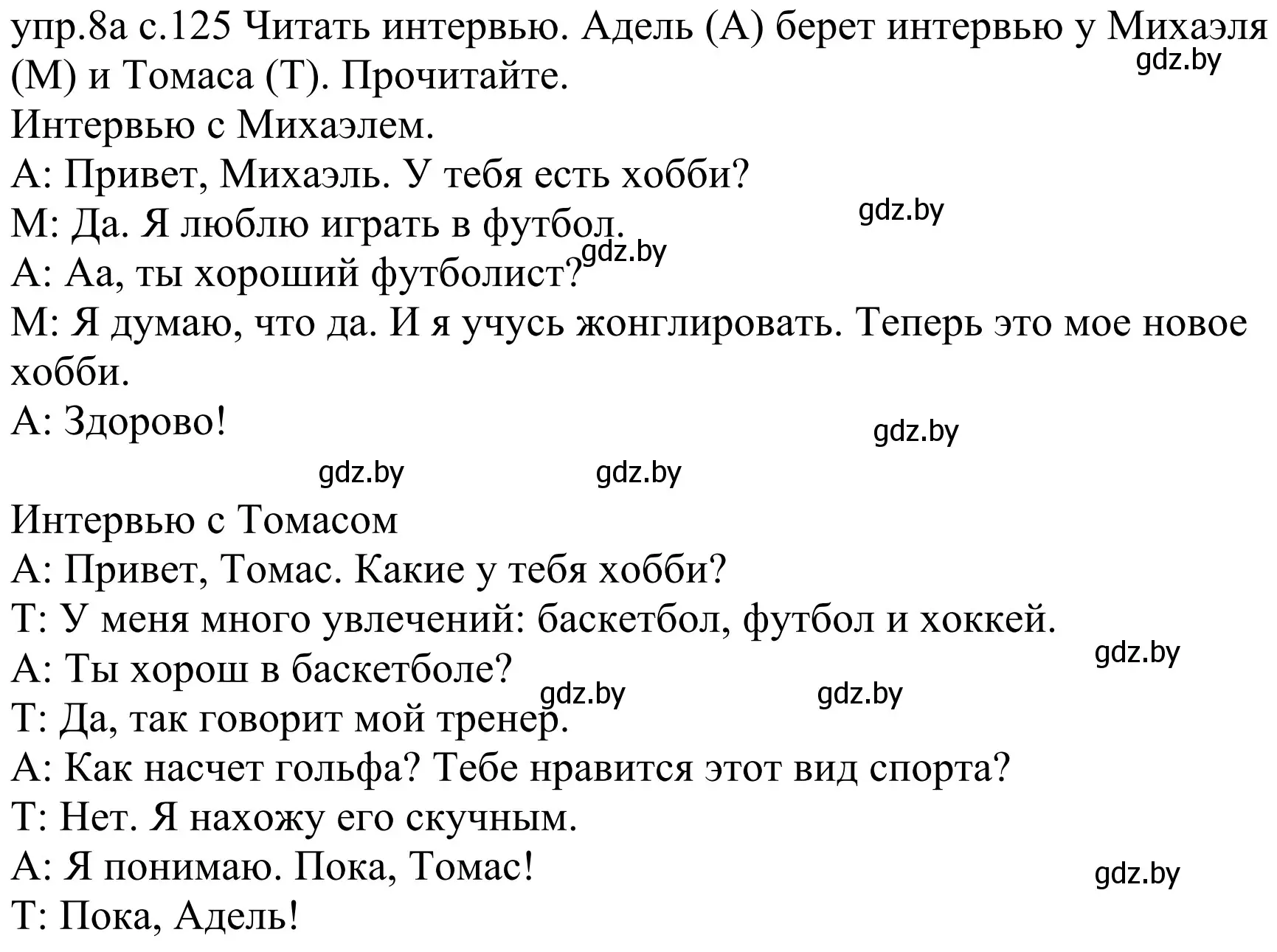 Решение номер 8a (страница 125) гдз по немецкому языку 4 класс Будько, Урбанович, учебник 2 часть