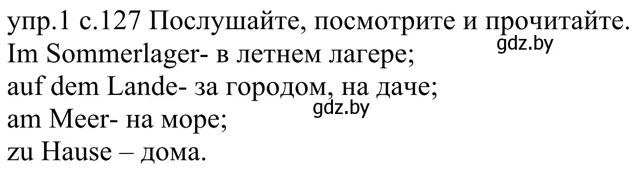 Решение номер 1 (страница 127) гдз по немецкому языку 4 класс Будько, Урбанович, учебник 2 часть