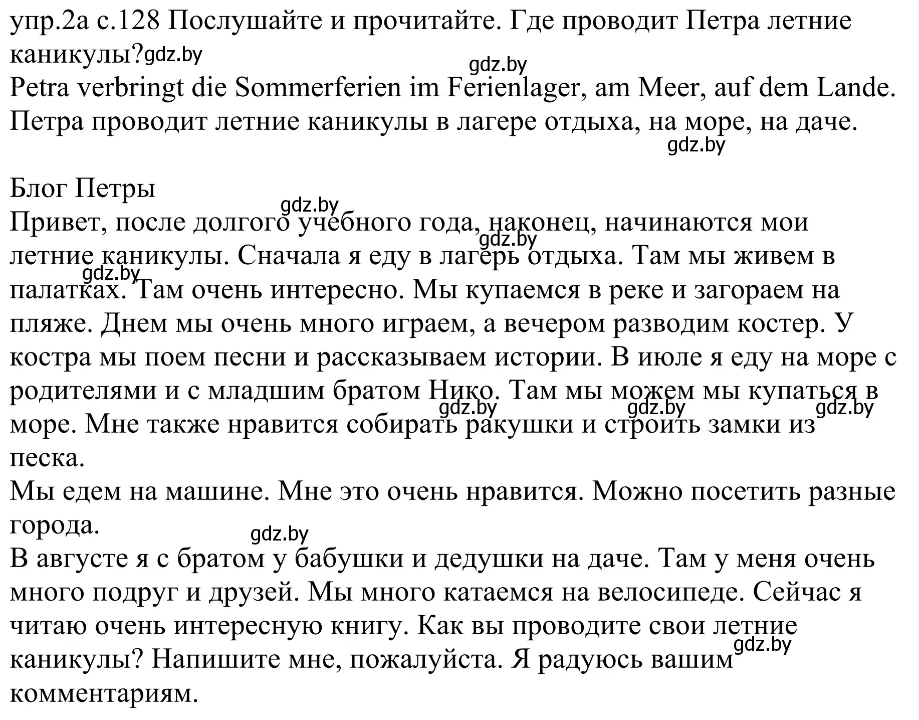 Решение номер 2a (страница 128) гдз по немецкому языку 4 класс Будько, Урбанович, учебник 2 часть
