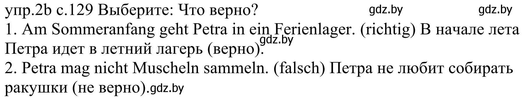 Решение номер 2b (страница 129) гдз по немецкому языку 4 класс Будько, Урбанович, учебник 2 часть