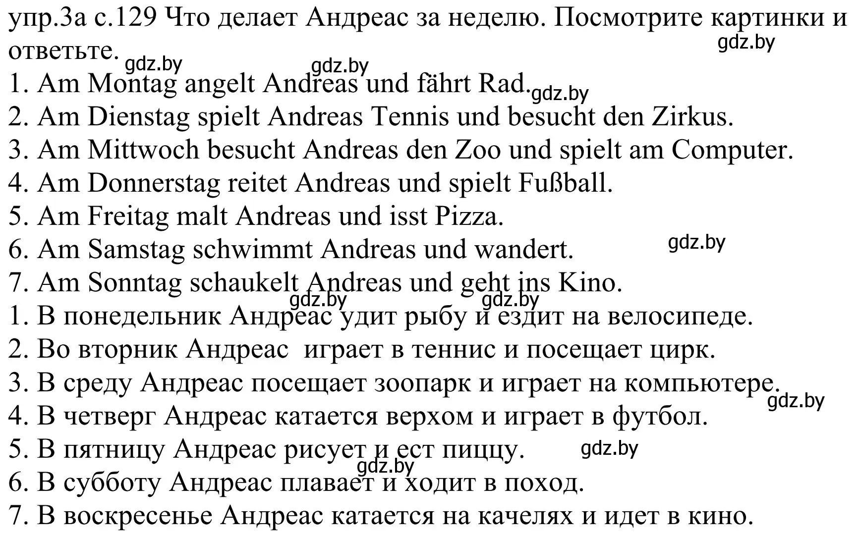 Решение номер 3a (страница 129) гдз по немецкому языку 4 класс Будько, Урбанович, учебник 2 часть