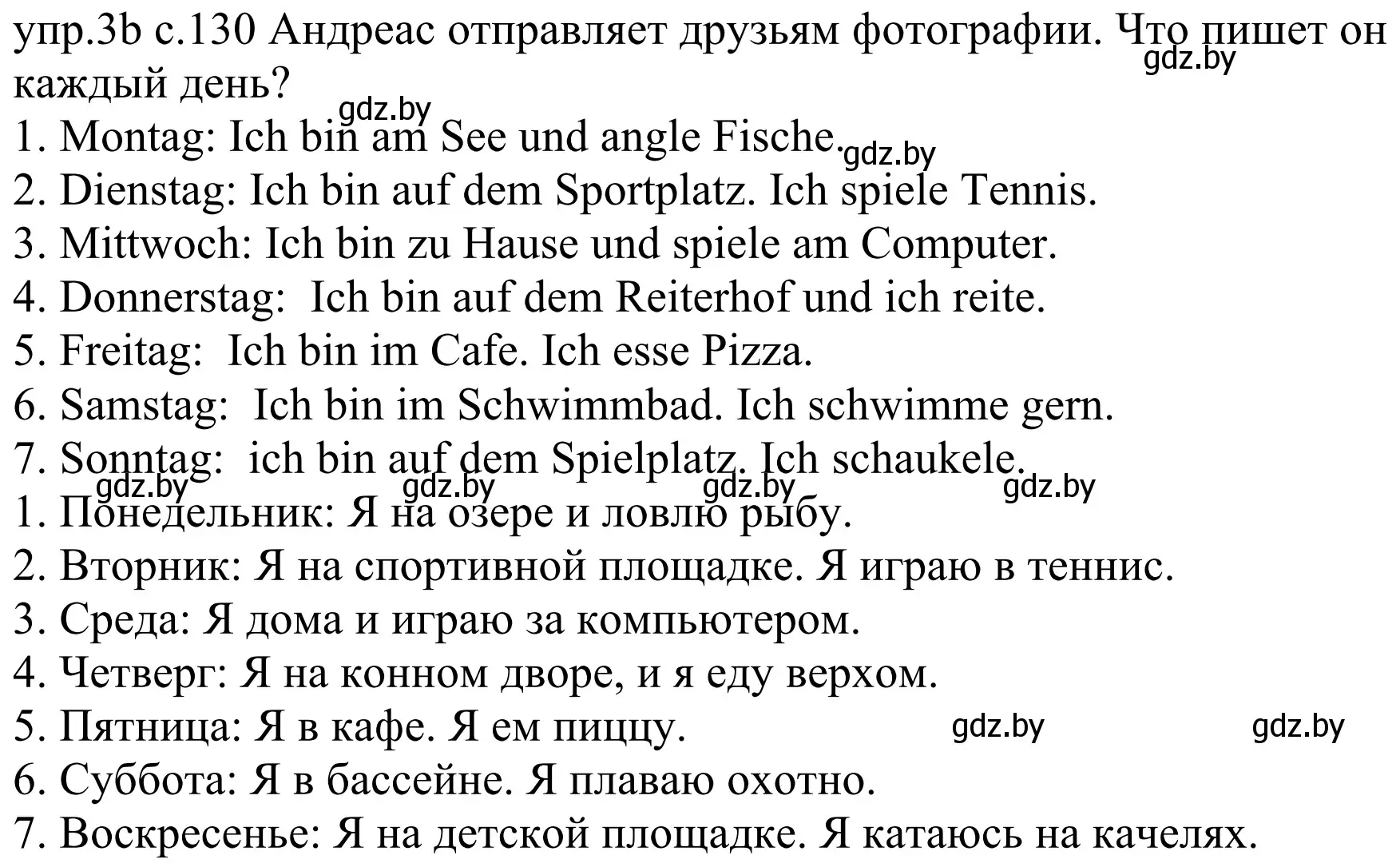 Решение номер 3b (страница 130) гдз по немецкому языку 4 класс Будько, Урбанович, учебник 2 часть