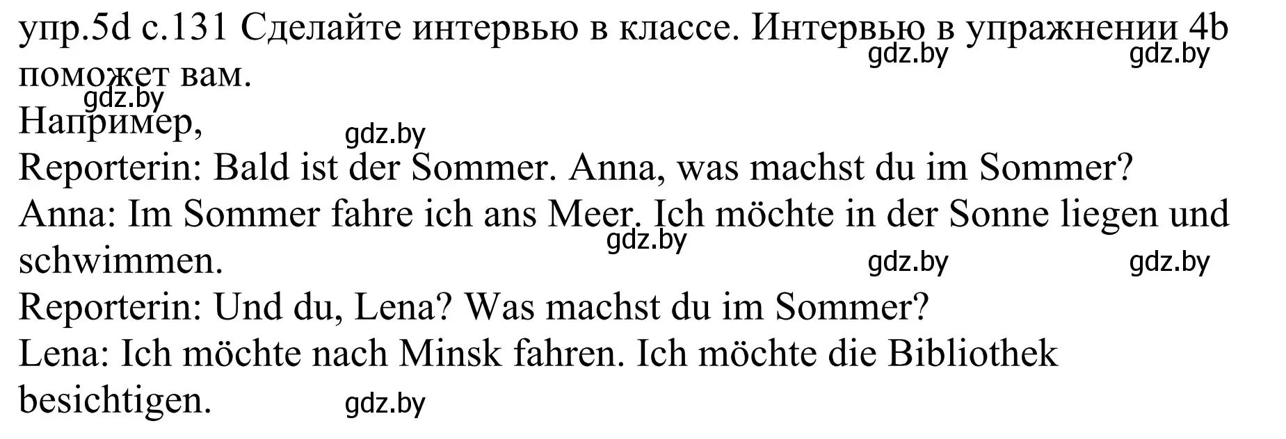 Решение номер 4d (страница 131) гдз по немецкому языку 4 класс Будько, Урбанович, учебник 2 часть
