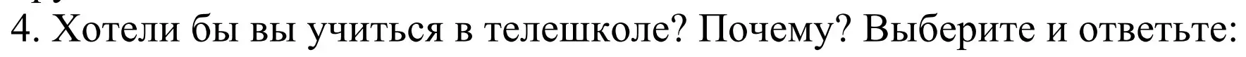 Решение номер 4 (страница 123) гдз по немецкому языку 4 класс Будько, Урбанович, учебник 1 часть