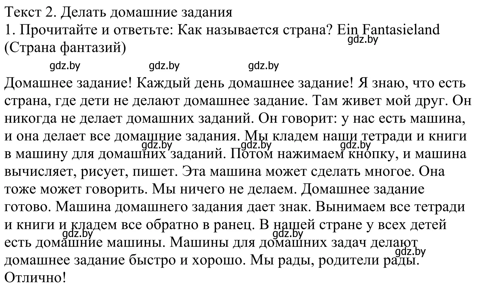 Решение номер 1 (страница 123) гдз по немецкому языку 4 класс Будько, Урбанович, учебник 1 часть