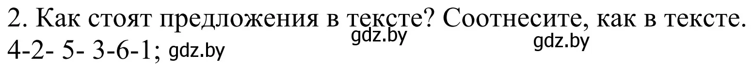 Решение номер 2 (страница 124) гдз по немецкому языку 4 класс Будько, Урбанович, учебник 1 часть