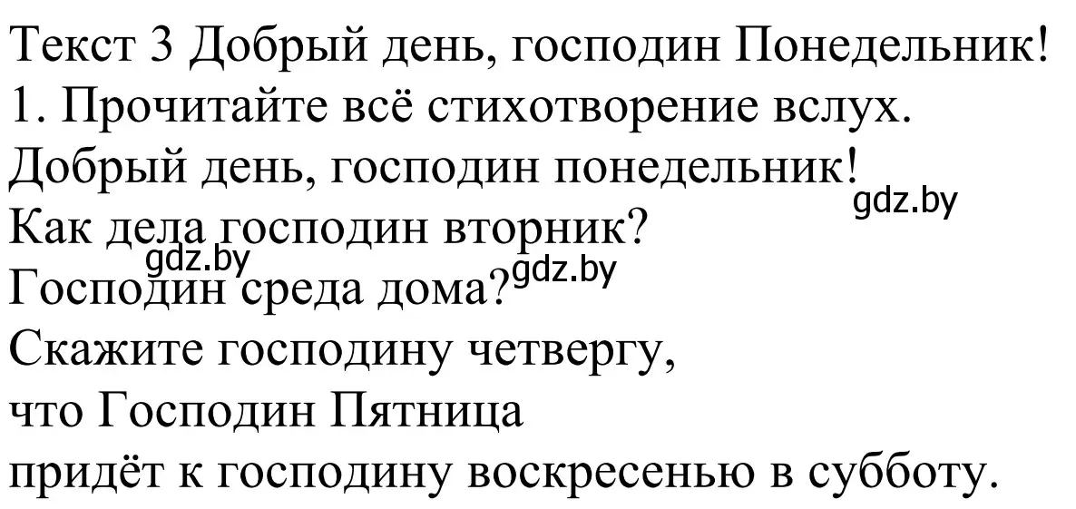 Решение номер 1 (страница 124) гдз по немецкому языку 4 класс Будько, Урбанович, учебник 1 часть