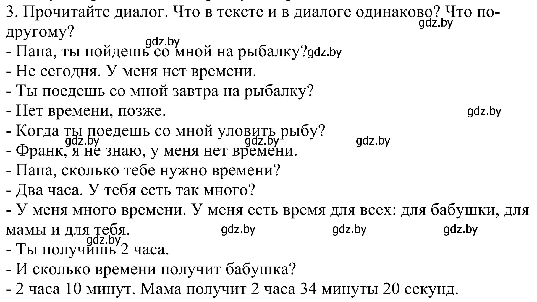 Решение номер 3 (страница 126) гдз по немецкому языку 4 класс Будько, Урбанович, учебник 1 часть