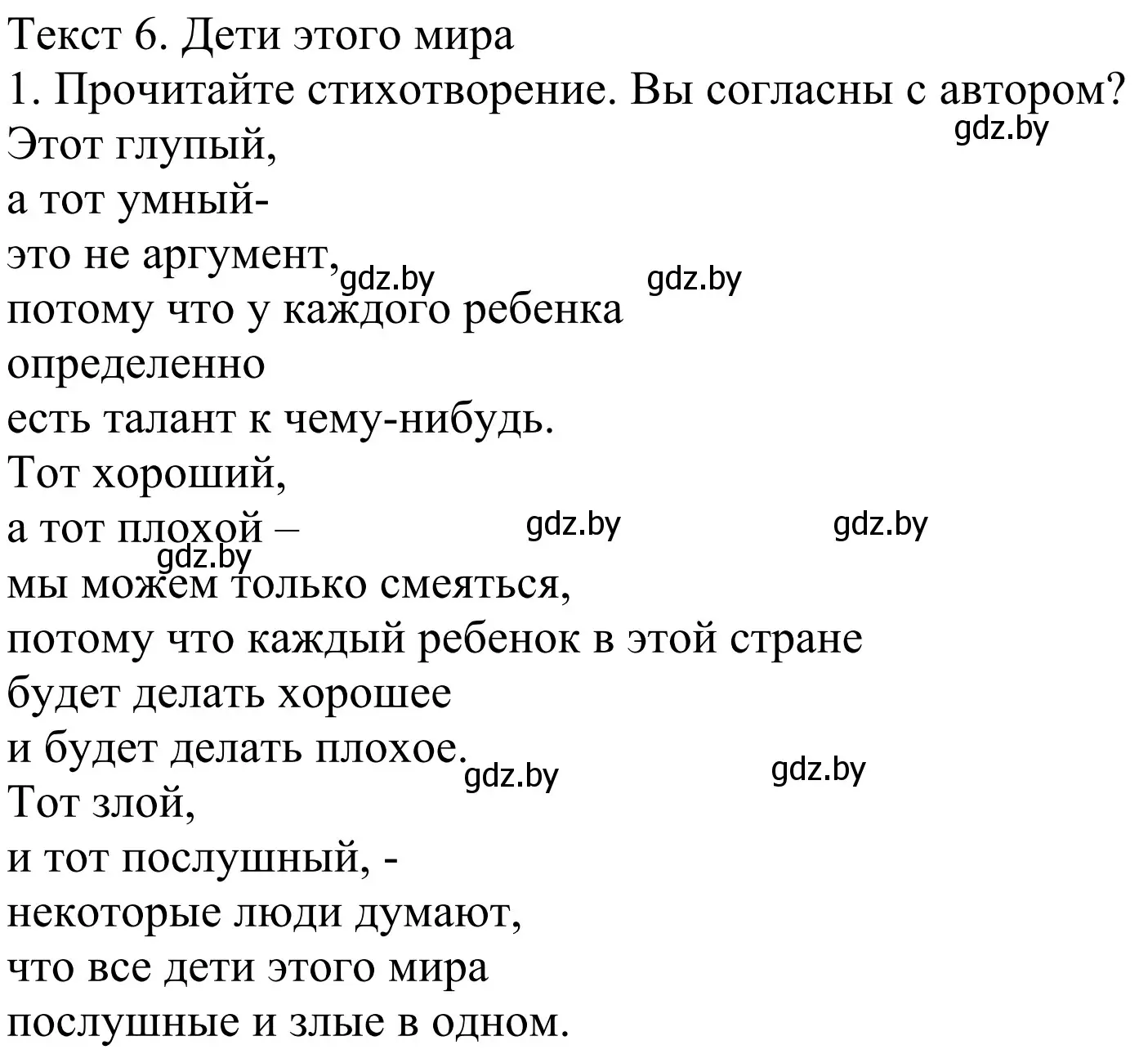 Решение номер 1 (страница 128) гдз по немецкому языку 4 класс Будько, Урбанович, учебник 1 часть