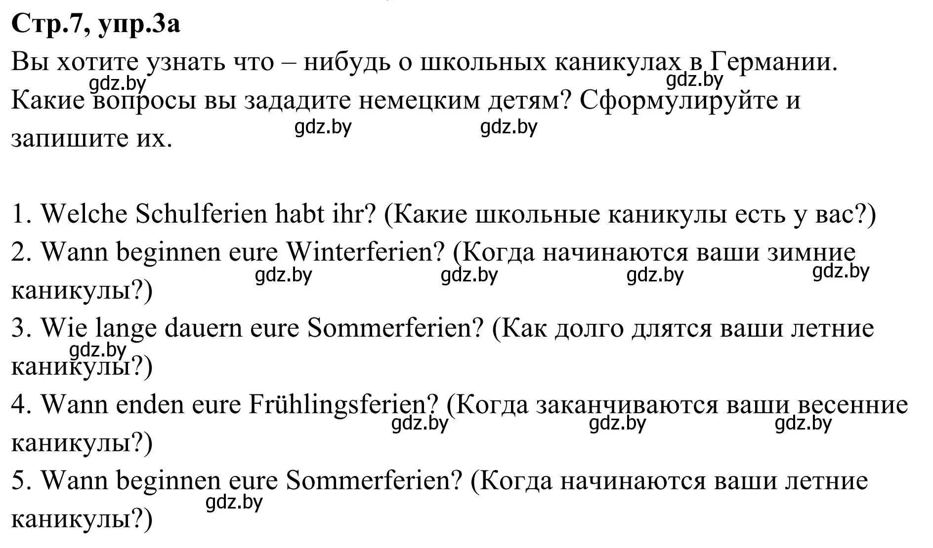 Решение номер 3a (страница 7) гдз по немецкому языку 5 класс Будько, Урбанович, учебник 1 часть