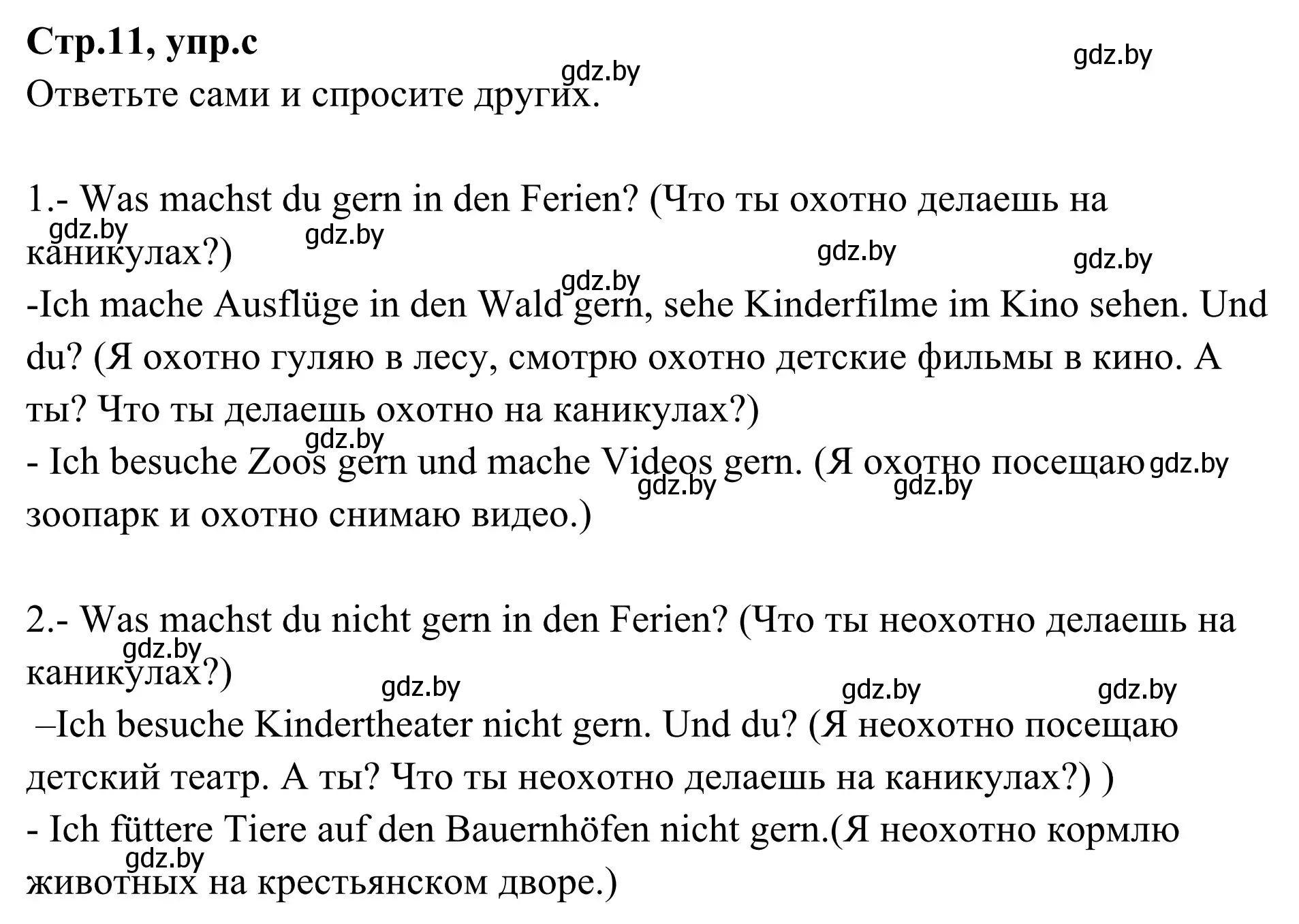 Решение номер 4c (страница 11) гдз по немецкому языку 5 класс Будько, Урбанович, учебник 1 часть