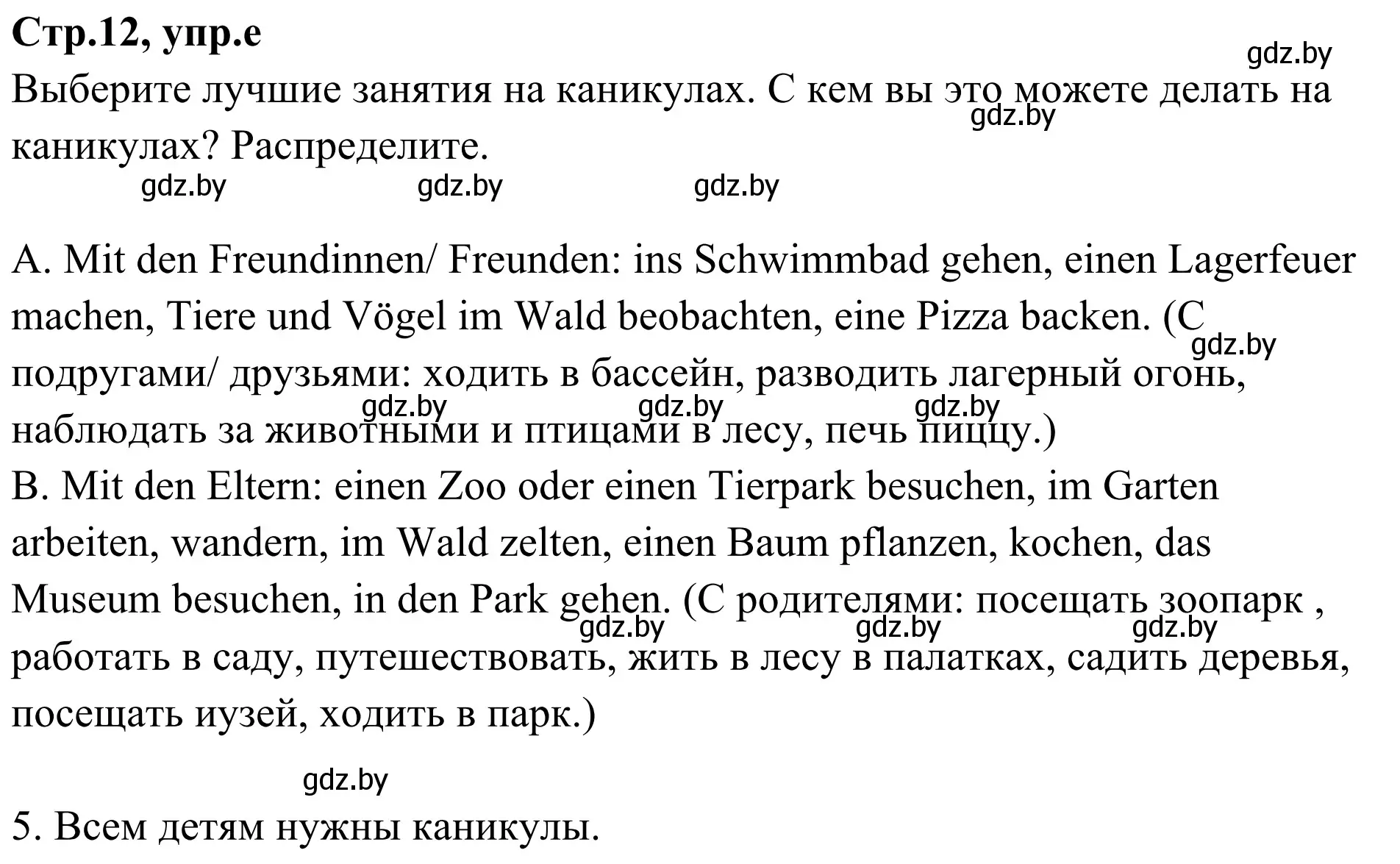 Решение номер 4e (страница 12) гдз по немецкому языку 5 класс Будько, Урбанович, учебник 1 часть