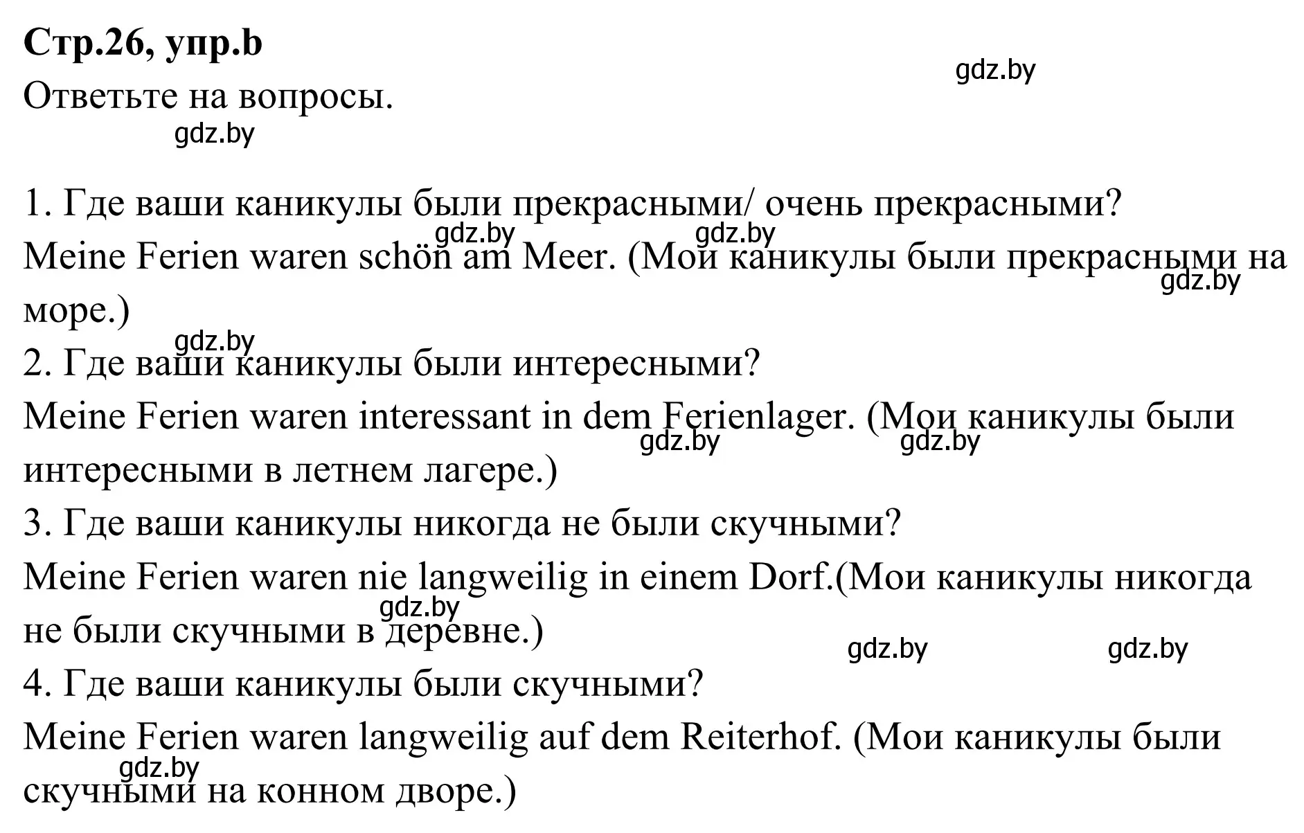 Решение номер 4b (страница 26) гдз по немецкому языку 5 класс Будько, Урбанович, учебник 1 часть