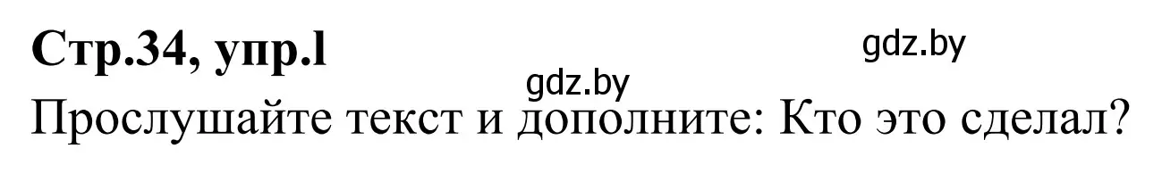 Решение номер 2l (страница 34) гдз по немецкому языку 5 класс Будько, Урбанович, учебник 1 часть