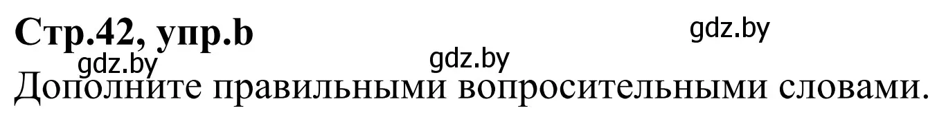 Решение номер 7b (страница 42) гдз по немецкому языку 5 класс Будько, Урбанович, учебник 1 часть