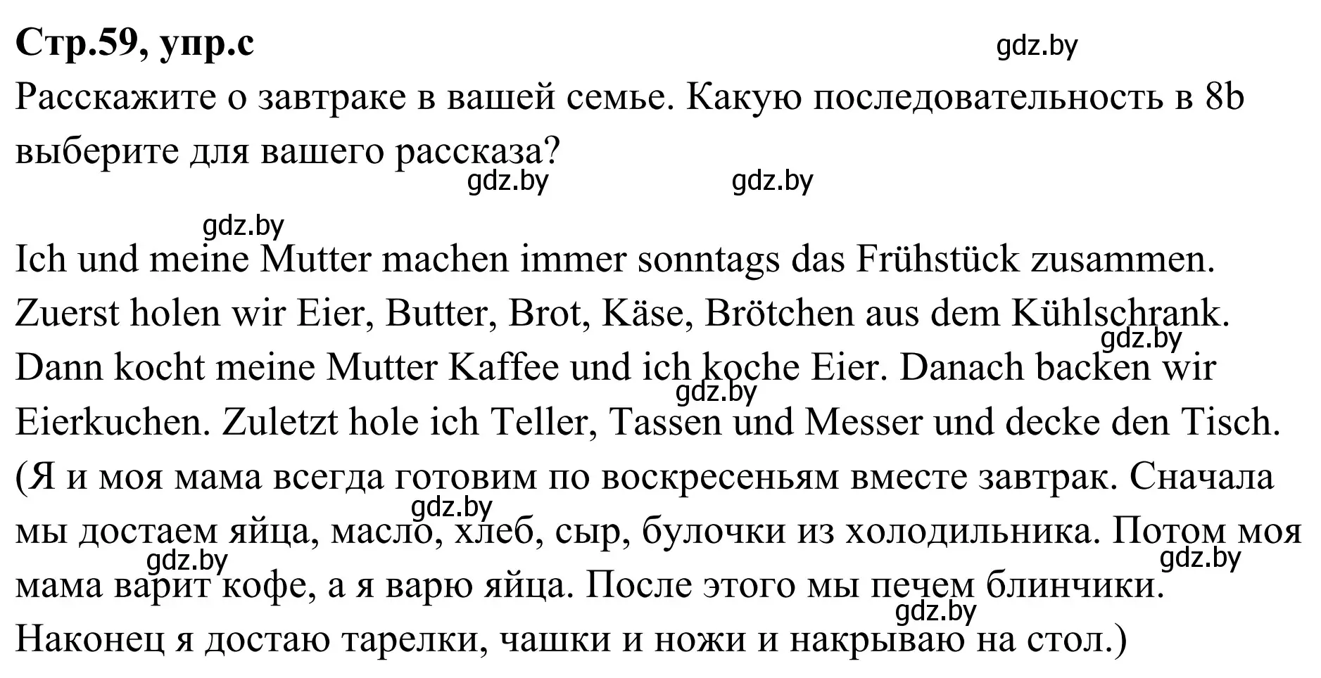 Решение номер 10c (страница 59) гдз по немецкому языку 5 класс Будько, Урбанович, учебник 1 часть