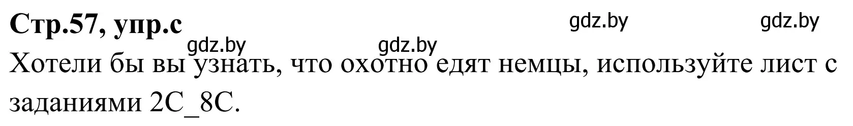 Решение номер 8c (страница 56) гдз по немецкому языку 5 класс Будько, Урбанович, учебник 1 часть