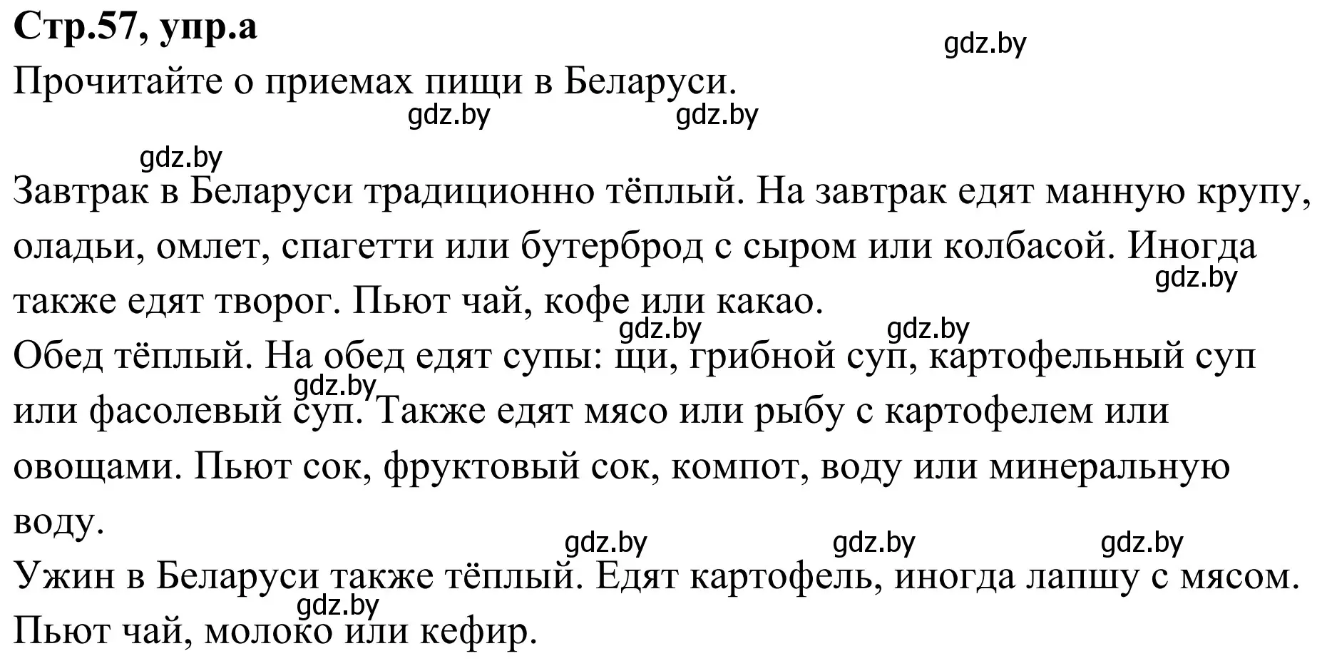 Решение номер 9a (страница 57) гдз по немецкому языку 5 класс Будько, Урбанович, учебник 1 часть