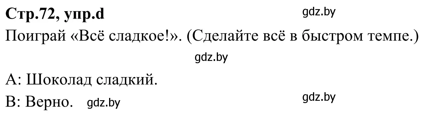 Решение номер 8d (страница 72) гдз по немецкому языку 5 класс Будько, Урбанович, учебник 1 часть