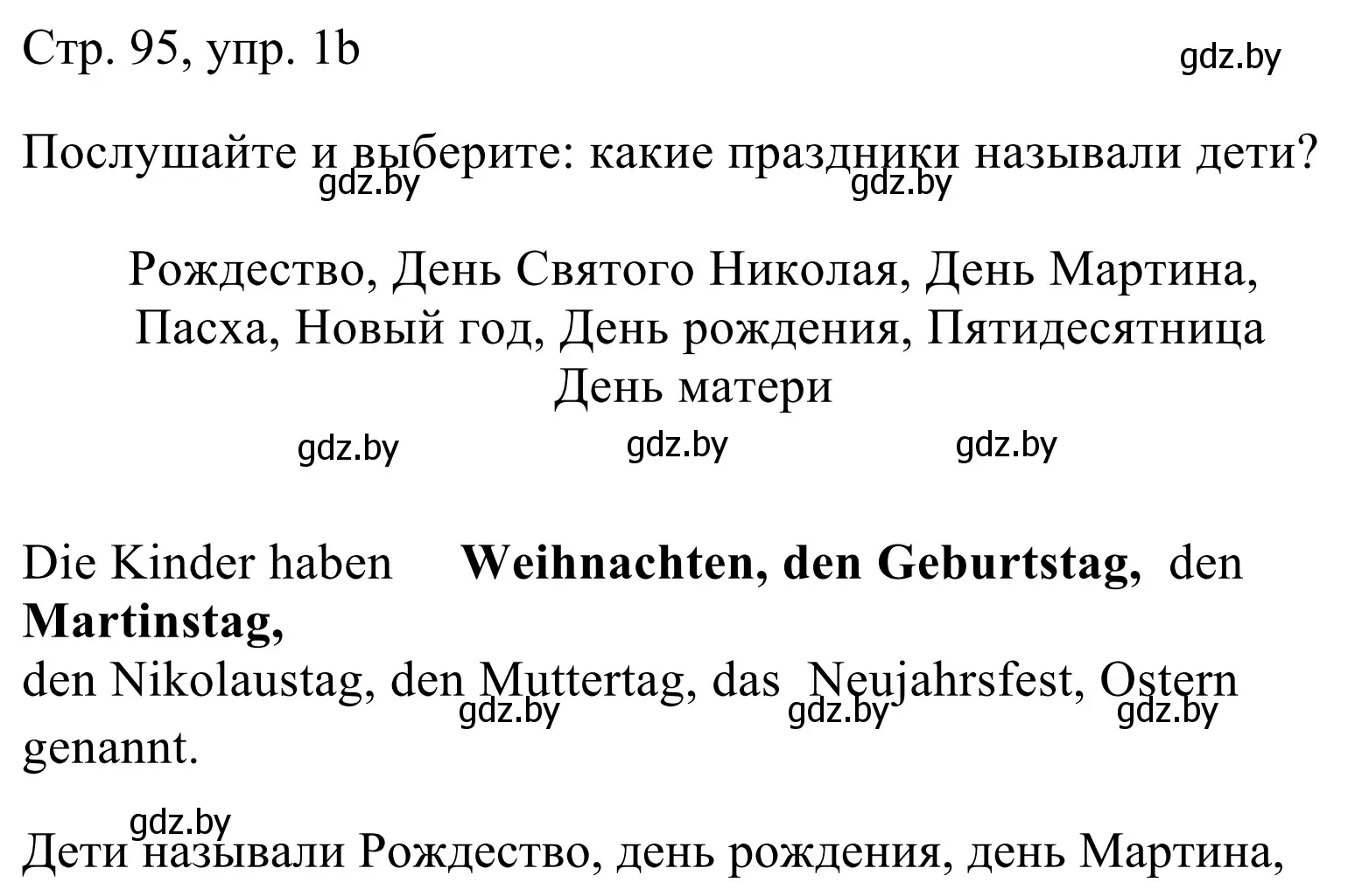 Решение номер 1b (страница 95) гдз по немецкому языку 5 класс Будько, Урбанович, учебник 1 часть