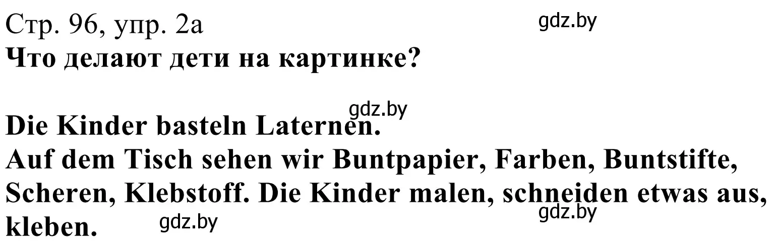 Решение номер 2a (страница 96) гдз по немецкому языку 5 класс Будько, Урбанович, учебник 1 часть