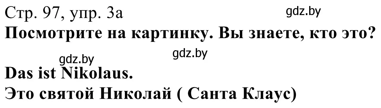 Решение номер 3a (страница 97) гдз по немецкому языку 5 класс Будько, Урбанович, учебник 1 часть