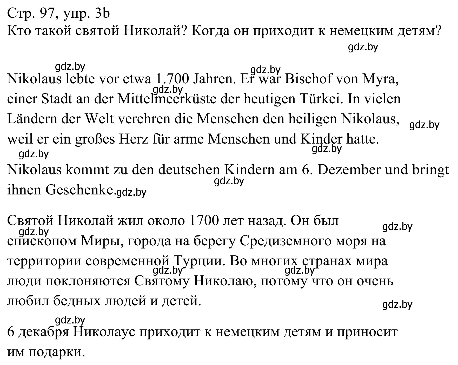 Решение номер 3b (страница 97) гдз по немецкому языку 5 класс Будько, Урбанович, учебник 1 часть