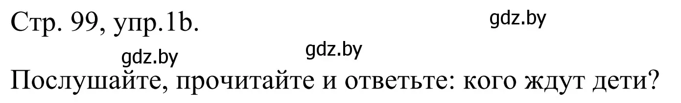 Решение номер 1b (страница 100) гдз по немецкому языку 5 класс Будько, Урбанович, учебник 1 часть