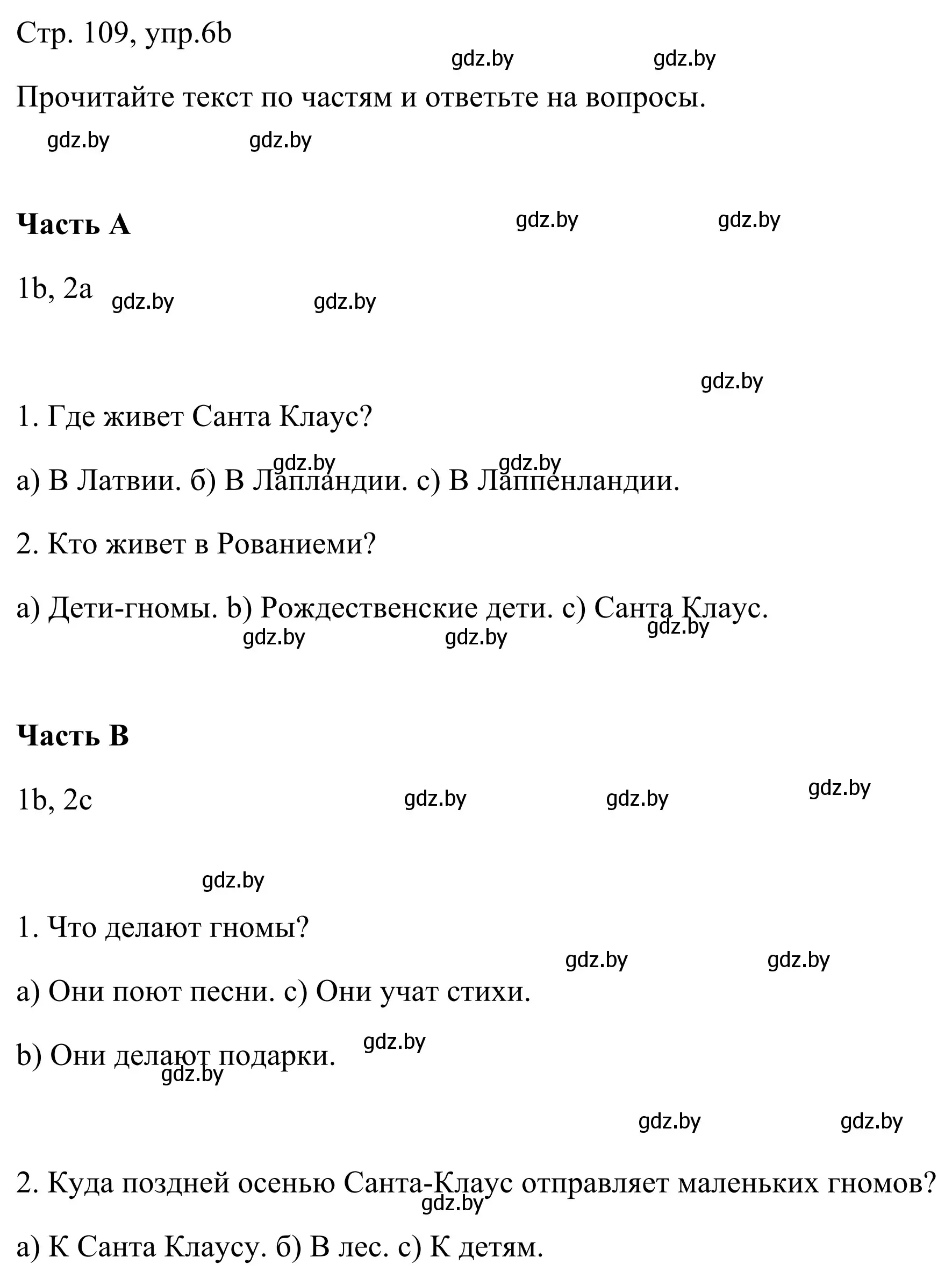 Решение номер 6b (страница 109) гдз по немецкому языку 5 класс Будько, Урбанович, учебник 1 часть