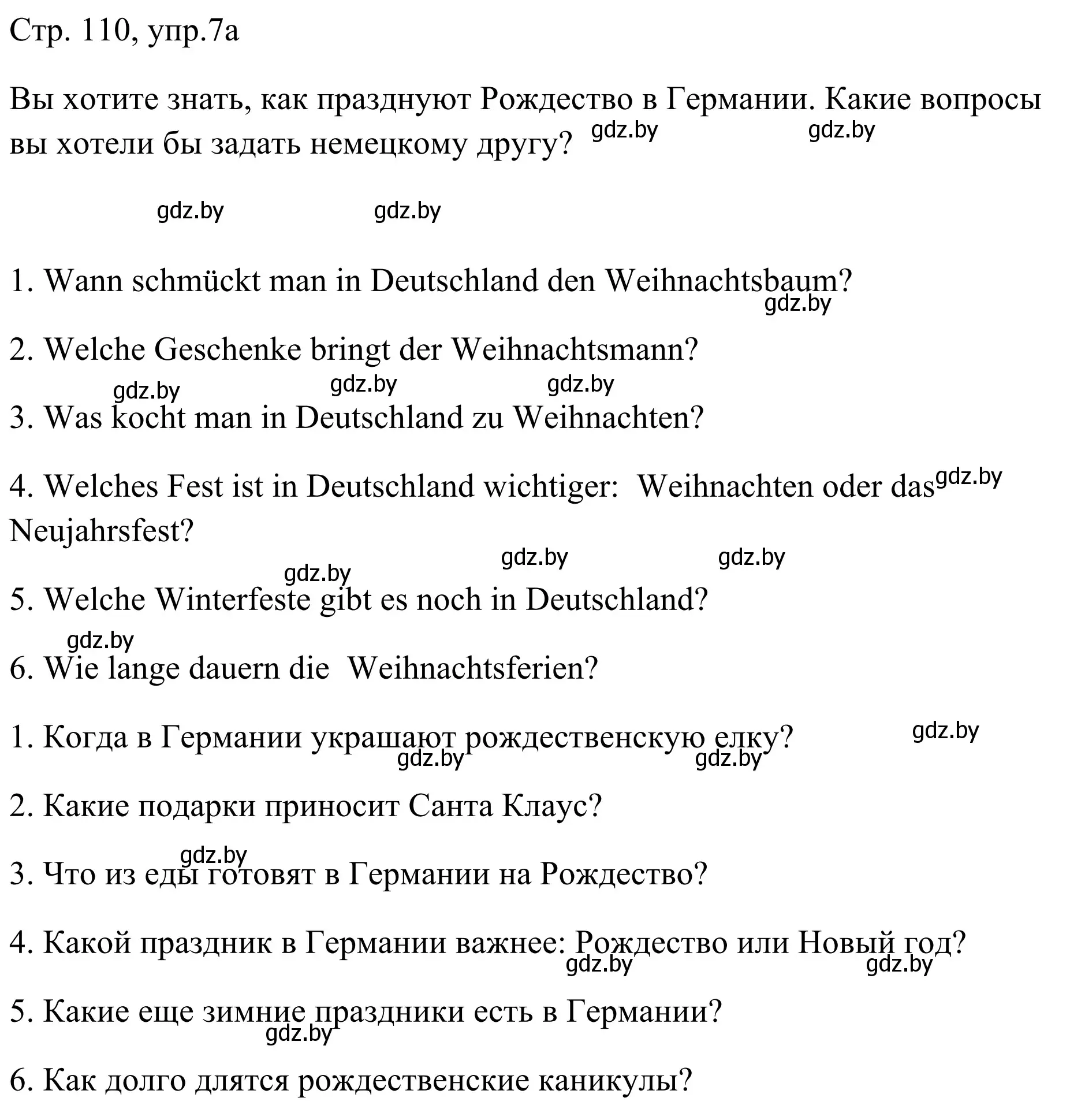 Решение номер 7a (страница 110) гдз по немецкому языку 5 класс Будько, Урбанович, учебник 1 часть