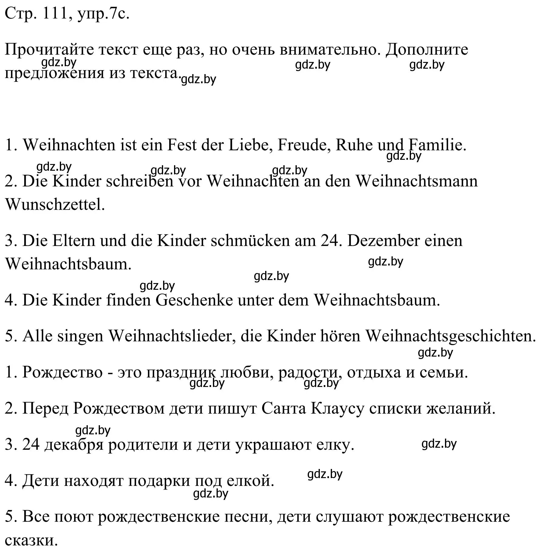 Решение номер 7c (страница 111) гдз по немецкому языку 5 класс Будько, Урбанович, учебник 1 часть