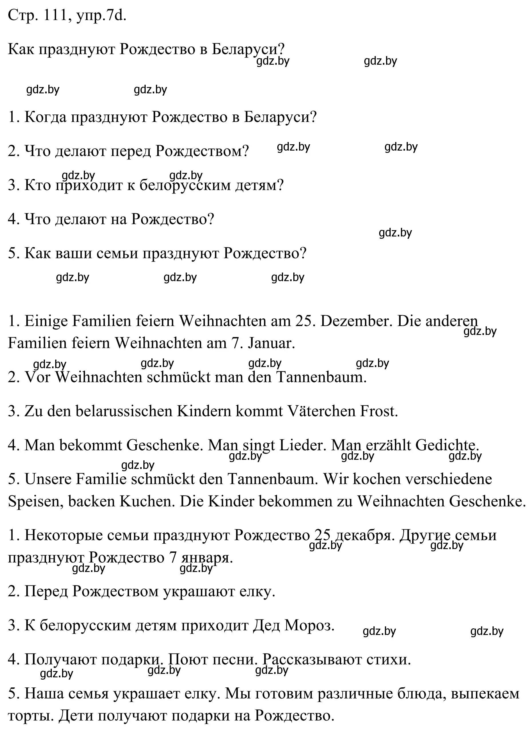 Решение номер 7d (страница 111) гдз по немецкому языку 5 класс Будько, Урбанович, учебник 1 часть