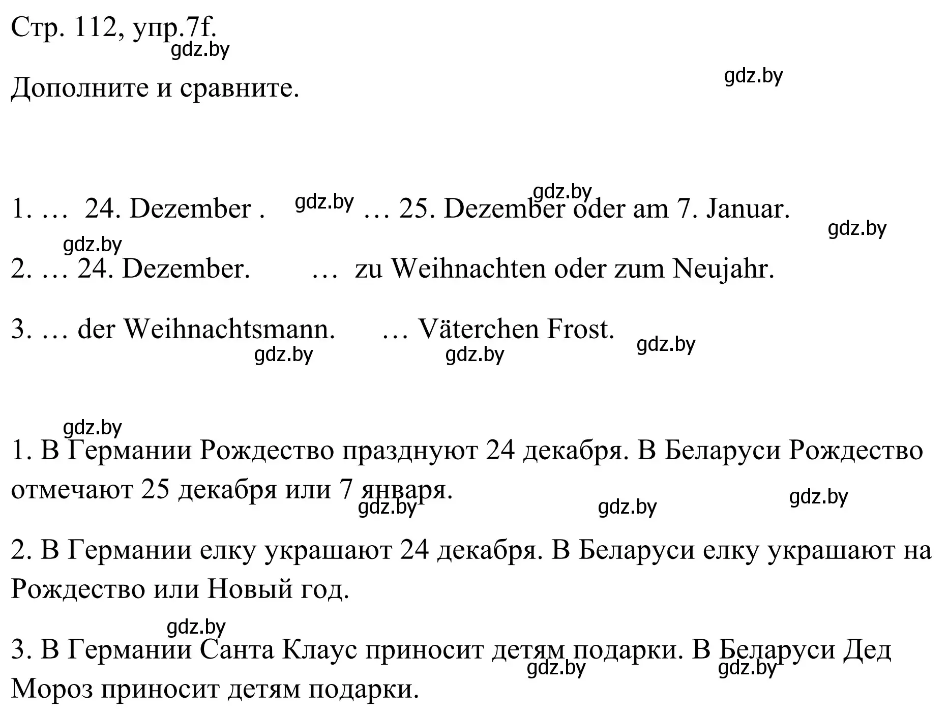 Решение номер 7f (страница 112) гдз по немецкому языку 5 класс Будько, Урбанович, учебник 1 часть