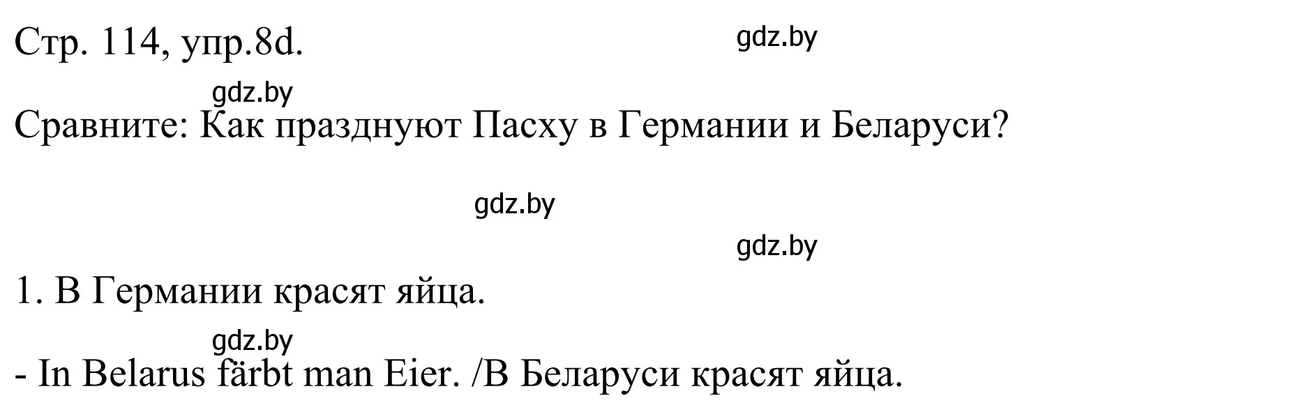 Решение номер 8d (страница 114) гдз по немецкому языку 5 класс Будько, Урбанович, учебник 1 часть