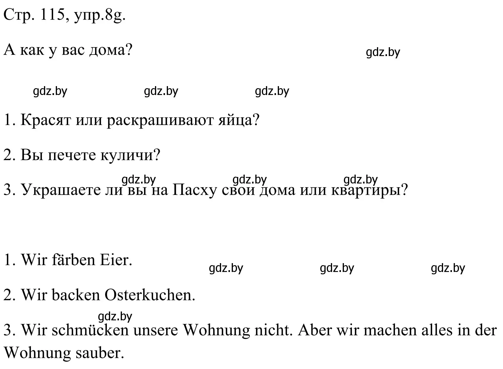 Решение номер 8g (страница 115) гдз по немецкому языку 5 класс Будько, Урбанович, учебник 1 часть