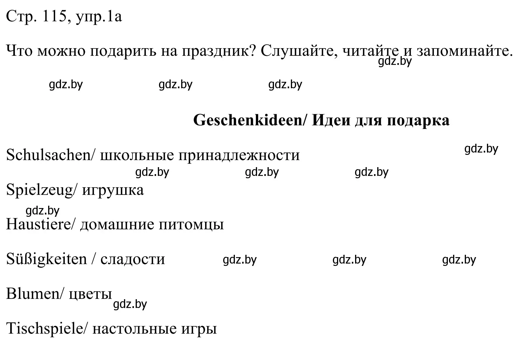 Решение номер 1a (страница 115) гдз по немецкому языку 5 класс Будько, Урбанович, учебник 1 часть