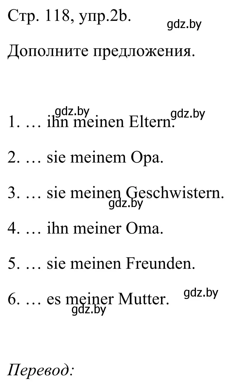 Решение номер 2b (страница 118) гдз по немецкому языку 5 класс Будько, Урбанович, учебник 1 часть
