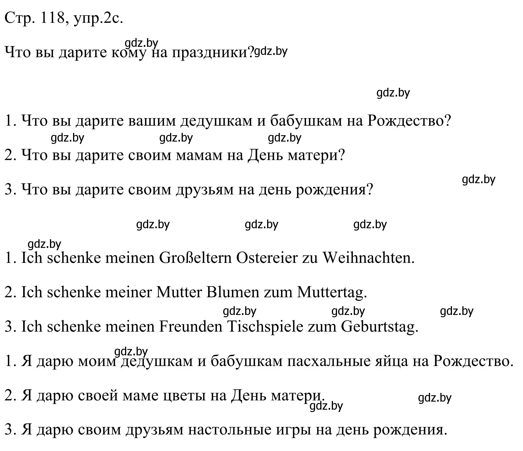 Решение номер 2c (страница 118) гдз по немецкому языку 5 класс Будько, Урбанович, учебник 1 часть