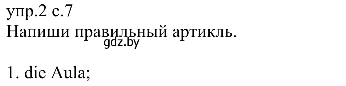 Решение номер 2 (страница 7) гдз по немецкому языку 6 класс Будько, Урбанович, рабочая тетрадь