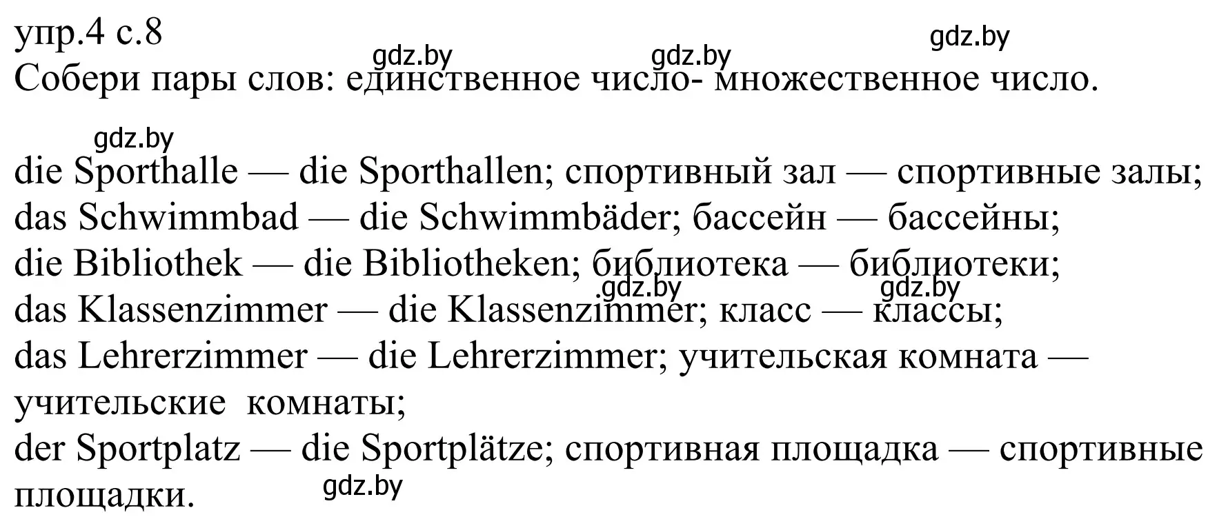 Решение номер 4 (страница 8) гдз по немецкому языку 6 класс Будько, Урбанович, рабочая тетрадь