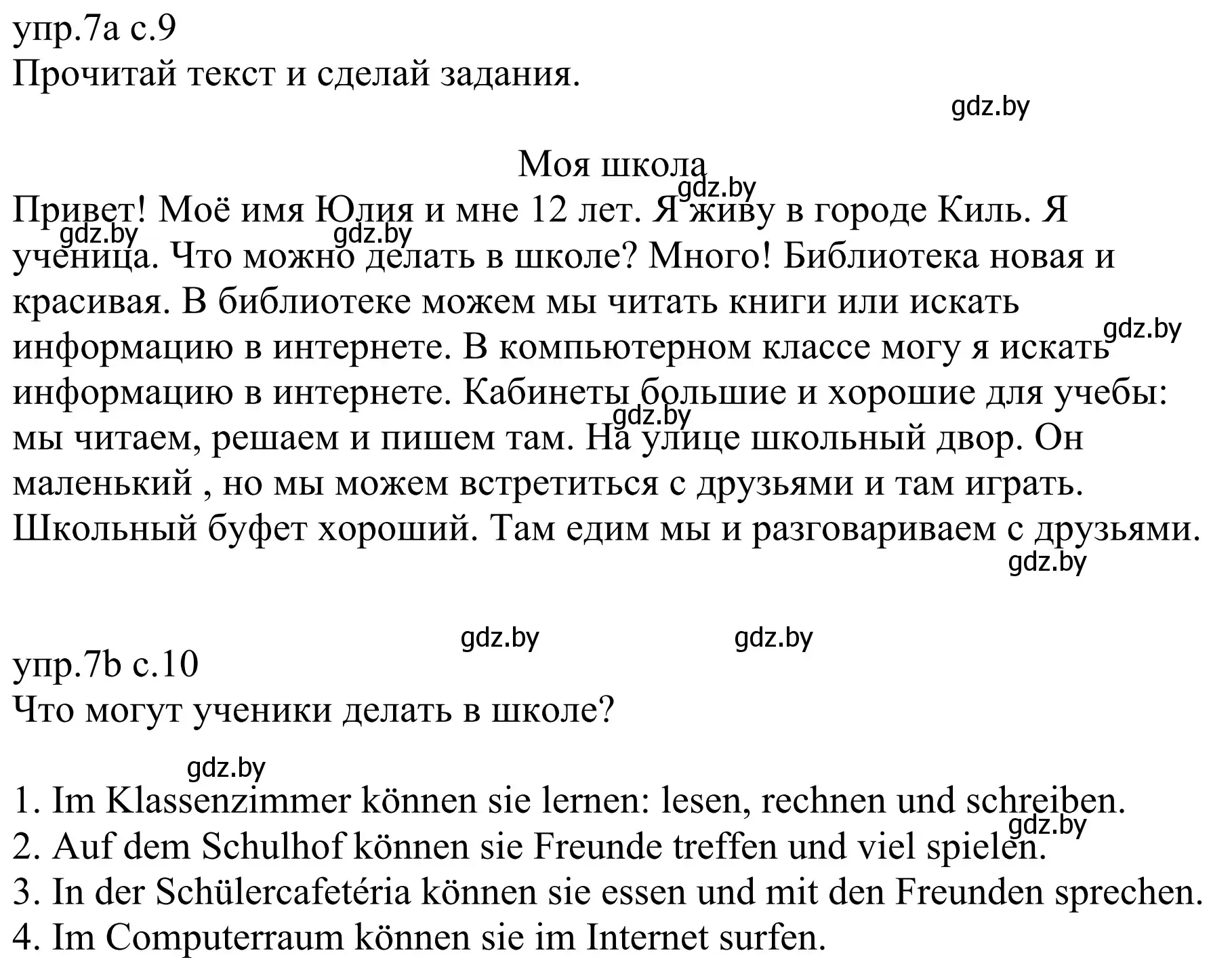 Решение номер 7 (страница 9) гдз по немецкому языку 6 класс Будько, Урбанович, рабочая тетрадь