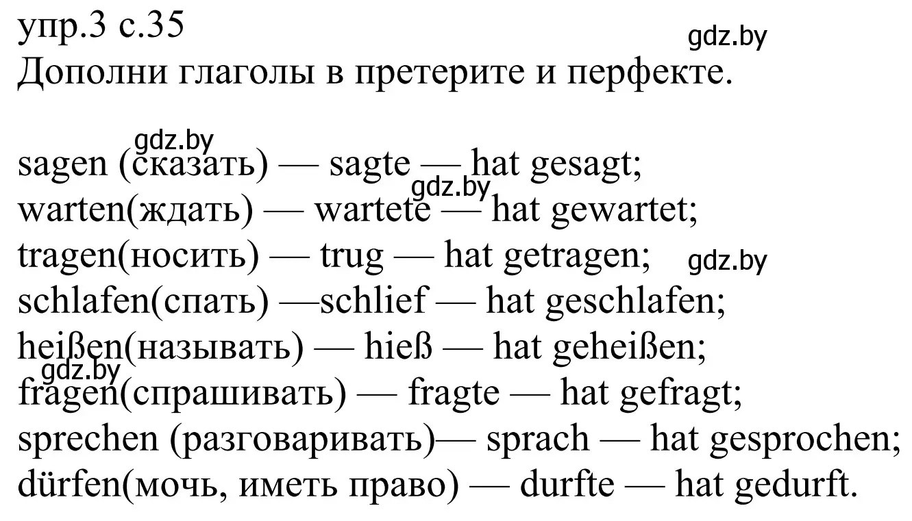 Решение номер 3 (страница 35) гдз по немецкому языку 6 класс Будько, Урбанович, рабочая тетрадь