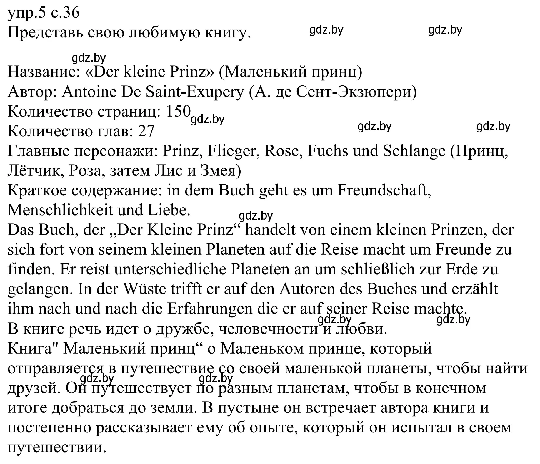 Решение номер 5 (страница 36) гдз по немецкому языку 6 класс Будько, Урбанович, рабочая тетрадь