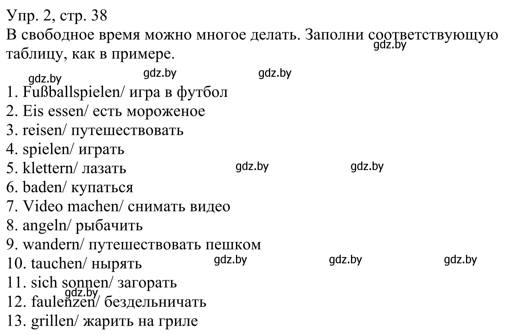 Решение номер 2 (страница 38) гдз по немецкому языку 6 класс Будько, Урбанович, рабочая тетрадь