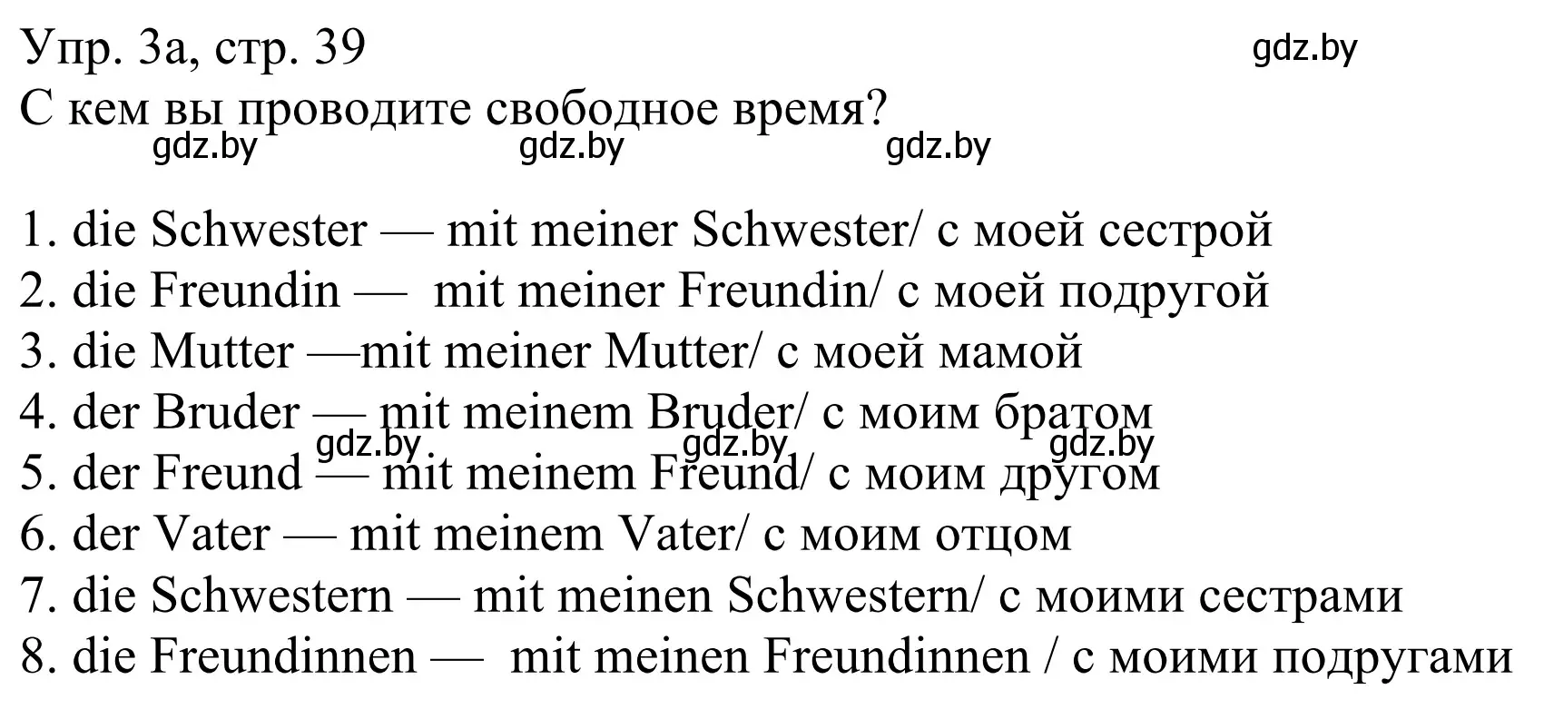 Решение номер 3 (страница 39) гдз по немецкому языку 6 класс Будько, Урбанович, рабочая тетрадь