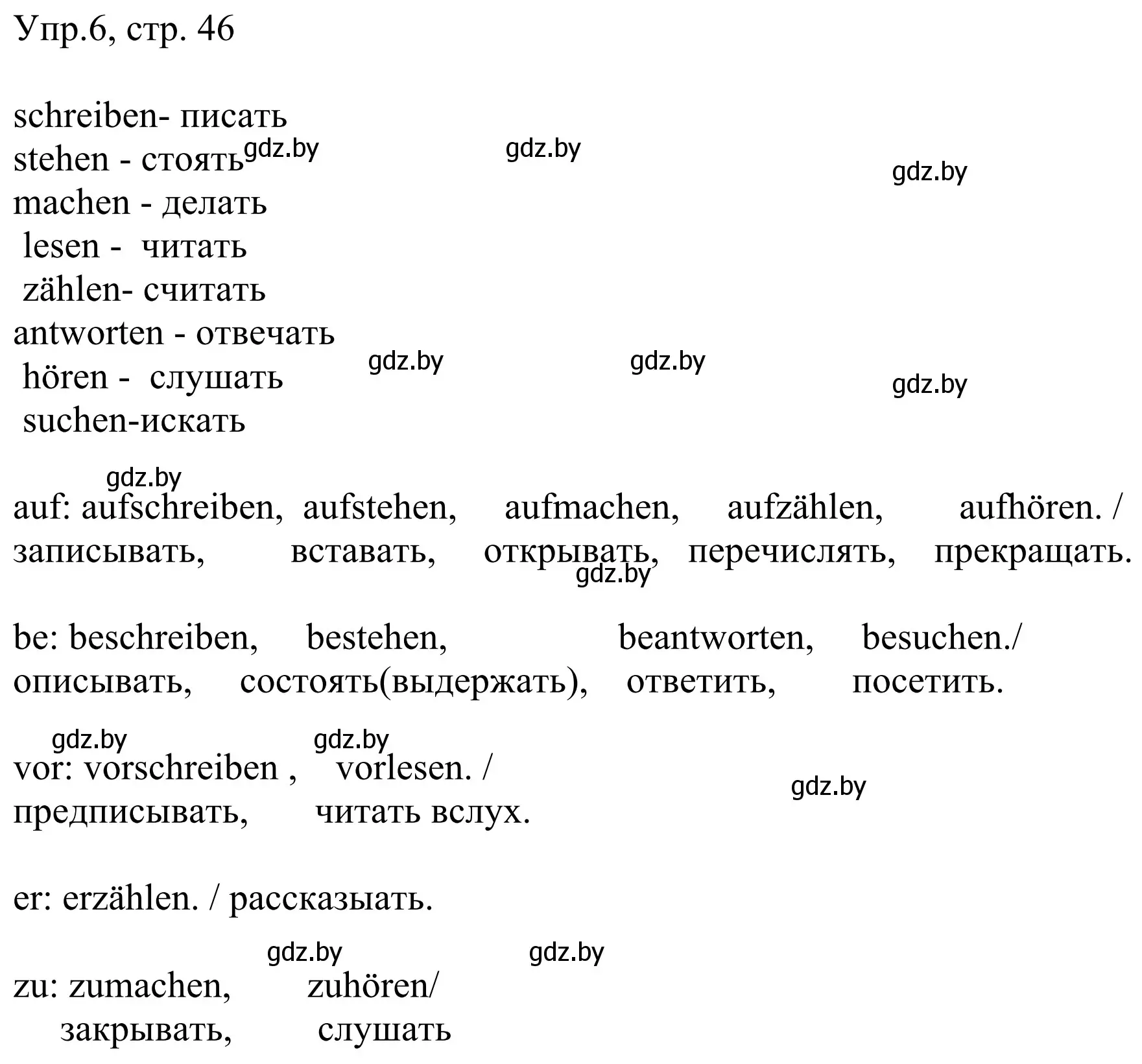 Решение номер 6 (страница 46) гдз по немецкому языку 6 класс Будько, Урбанович, рабочая тетрадь