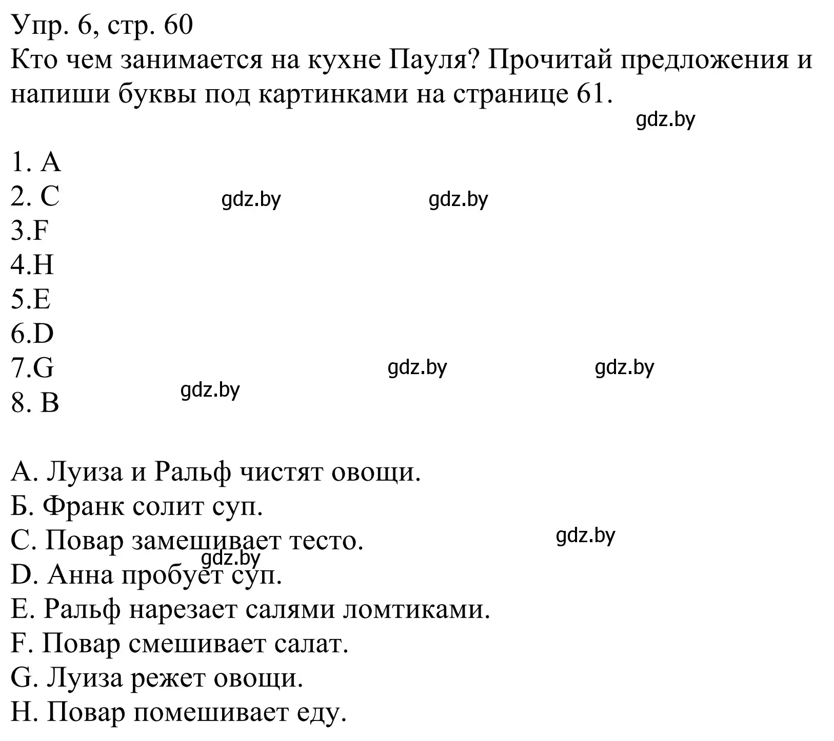 Решение номер 6 (страница 60) гдз по немецкому языку 6 класс Будько, Урбанович, рабочая тетрадь