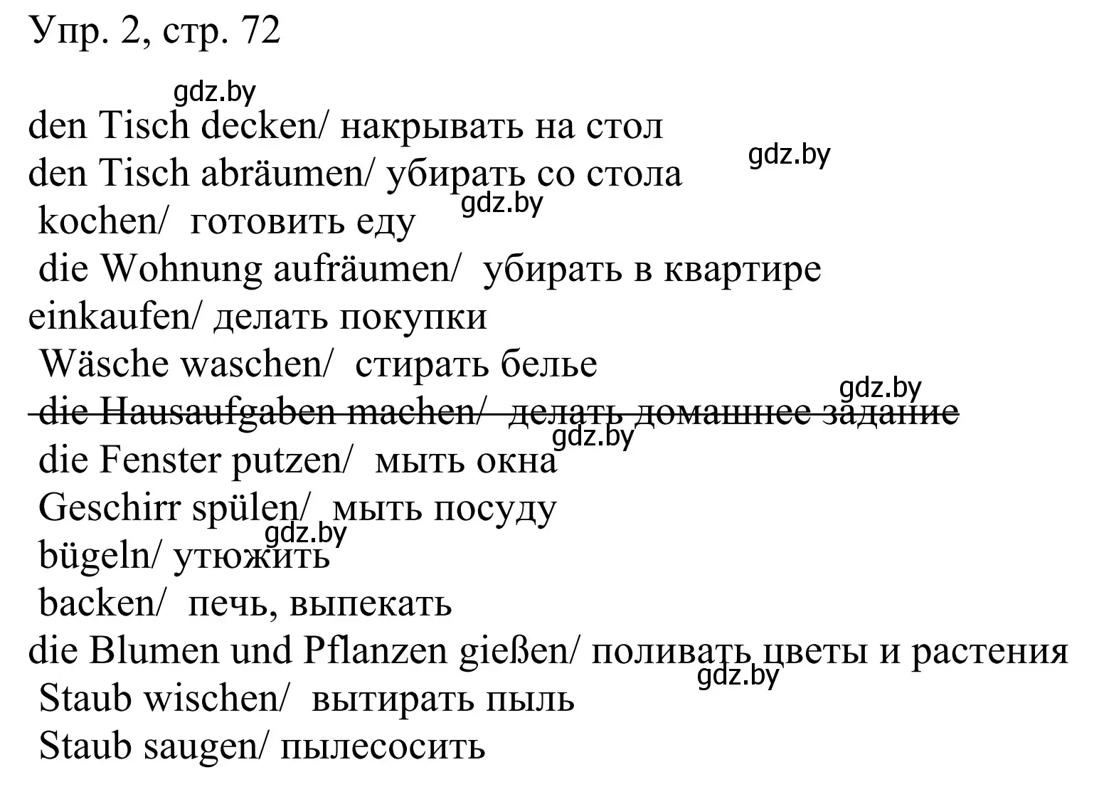 Решение номер 2 (страница 72) гдз по немецкому языку 6 класс Будько, Урбанович, рабочая тетрадь