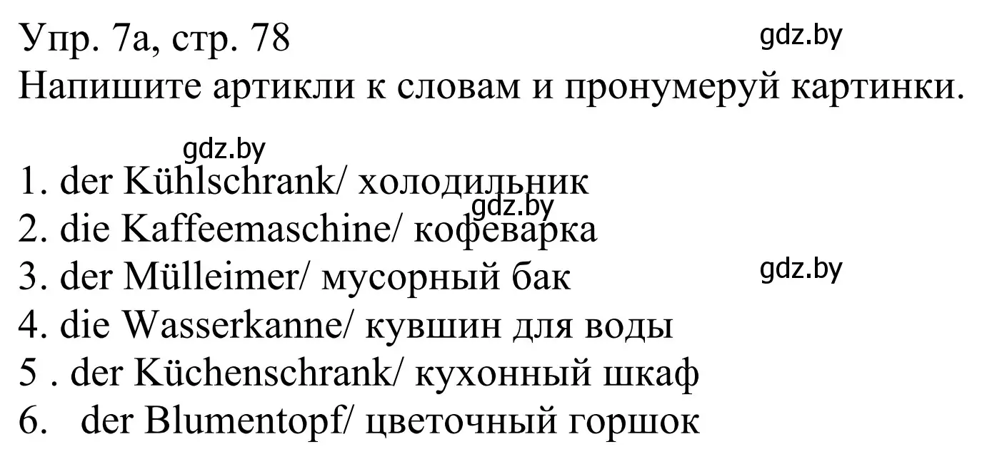 Решение номер 7 (страница 78) гдз по немецкому языку 6 класс Будько, Урбанович, рабочая тетрадь