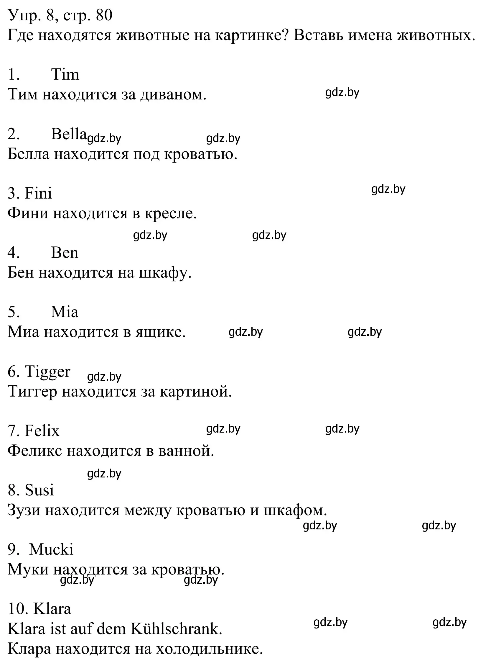 Решение номер 8 (страница 80) гдз по немецкому языку 6 класс Будько, Урбанович, рабочая тетрадь